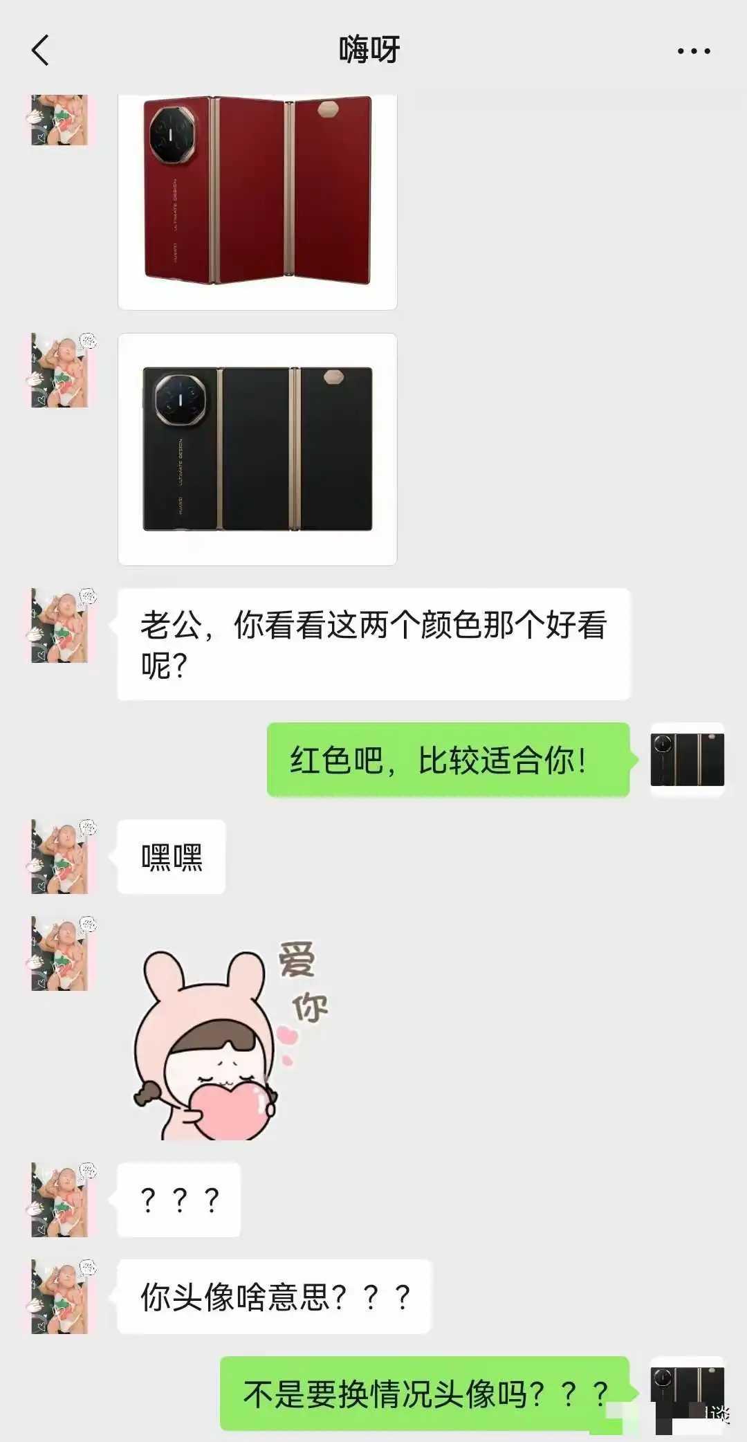 这暗示妥妥的，回去不得挨打