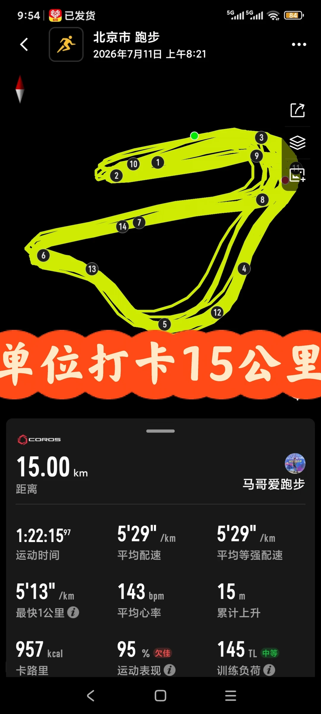 日常打卡