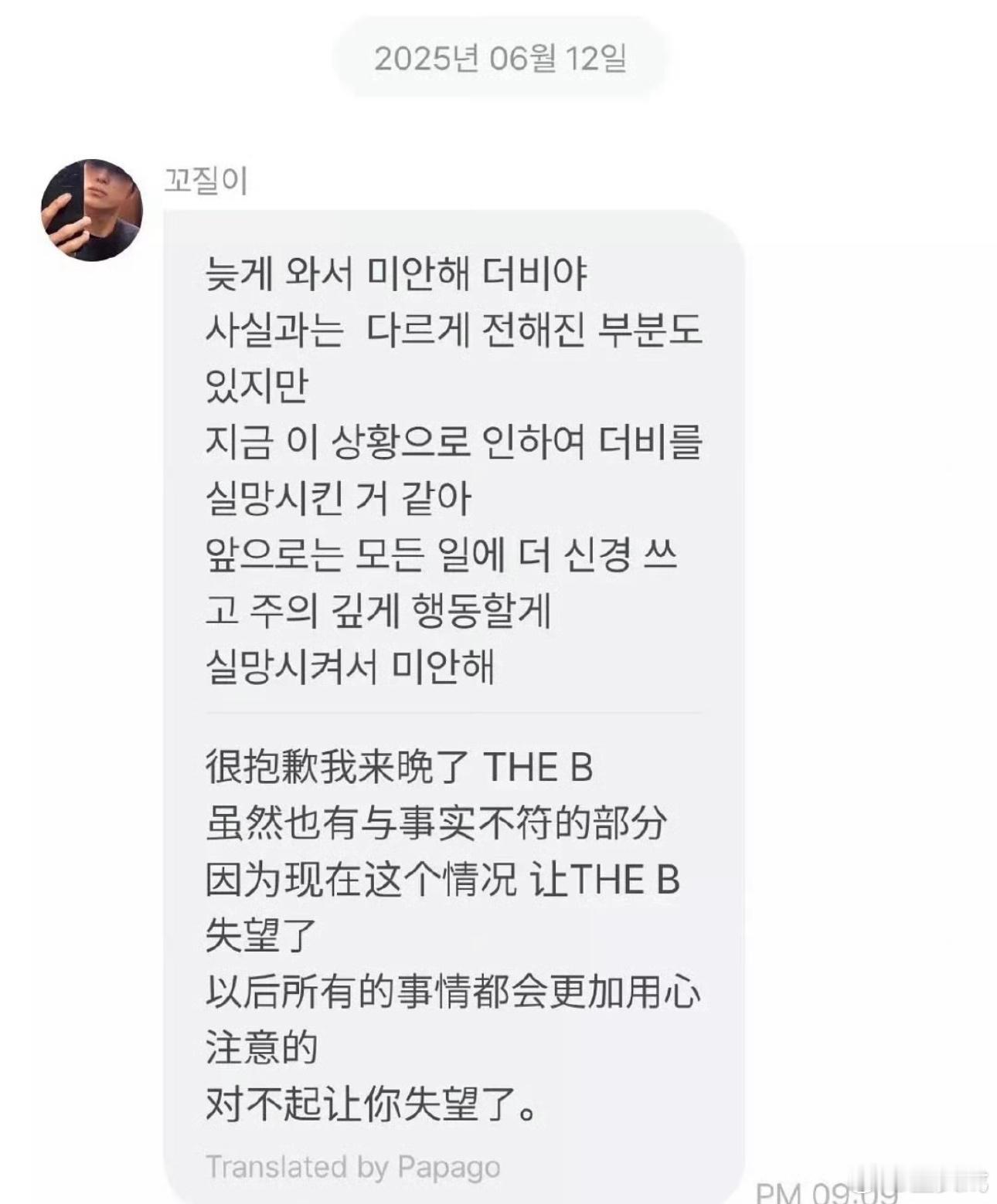 theboyz接力发文道歉theboyz李贤在孙英宰道歉 继李柱延道歉之后，李贤