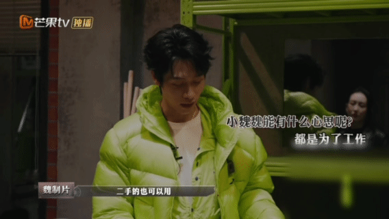 魏晨说工作是用不用心的事大侦探惊变七日大侦探 看《大侦探惊变七日》，魏晨这波操作