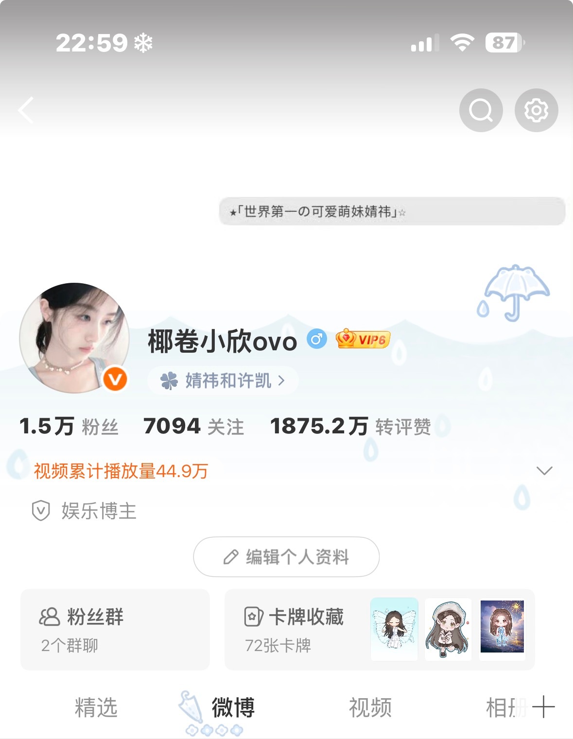 没有大咖认证 感觉我的粉籍都不明显了我还是充个SVIP吧