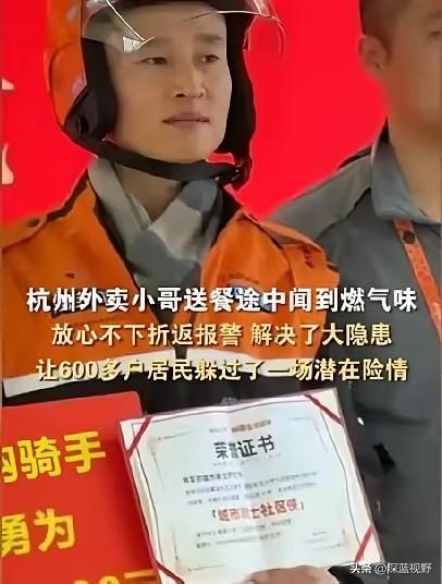 2月28日中午，杭州外卖员尹忠宇在送餐途中突然警觉到异常，他果断停下脚步。而正是