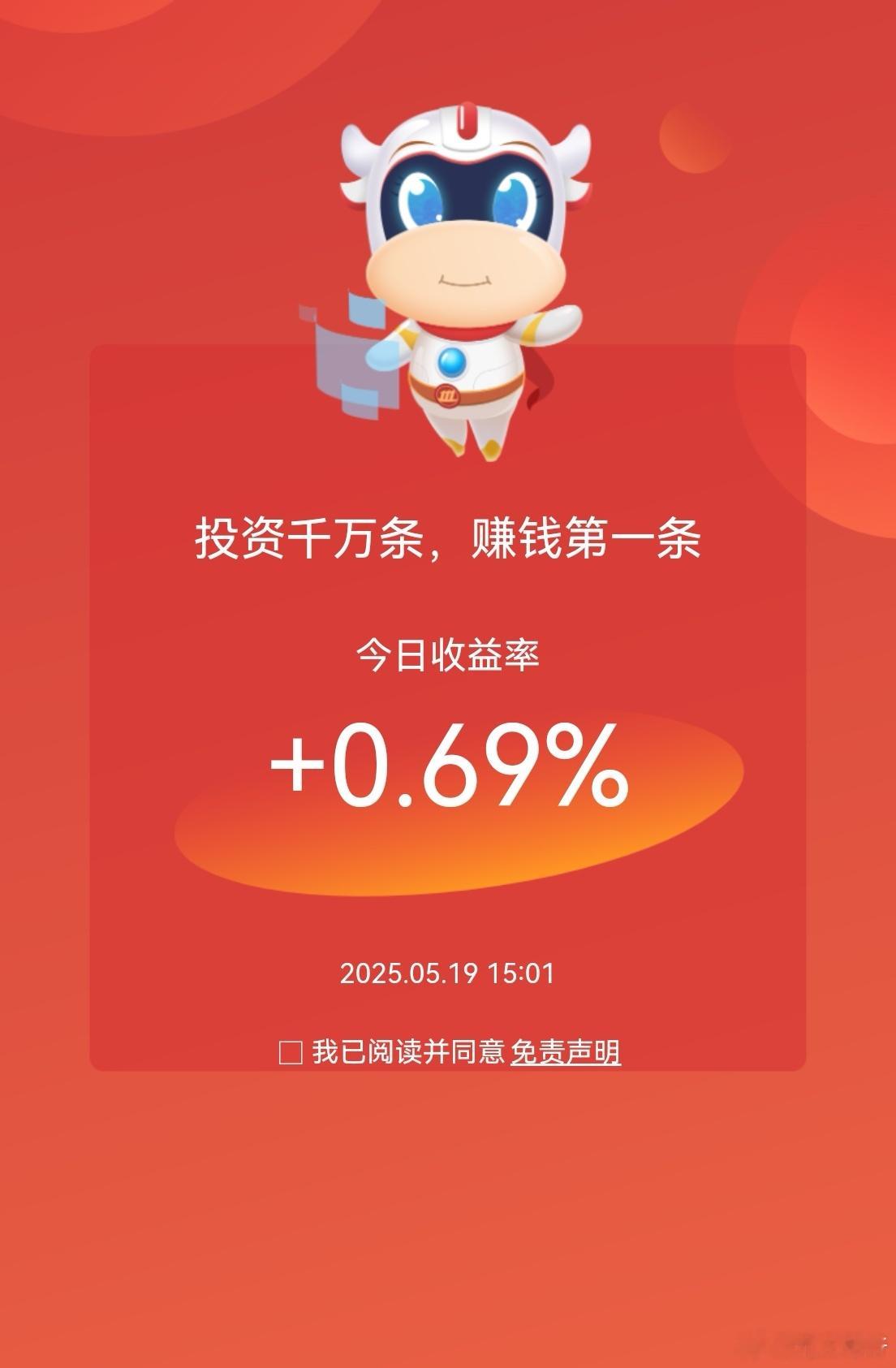 养老账户继续没动，仓位8成多，小赚！明天指数出现中阳线的话，我就得减一下。老账户