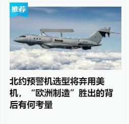 北约，或者说，现在的北约分为两部分了，欧洲 部分和美国。
    所以，北约如今