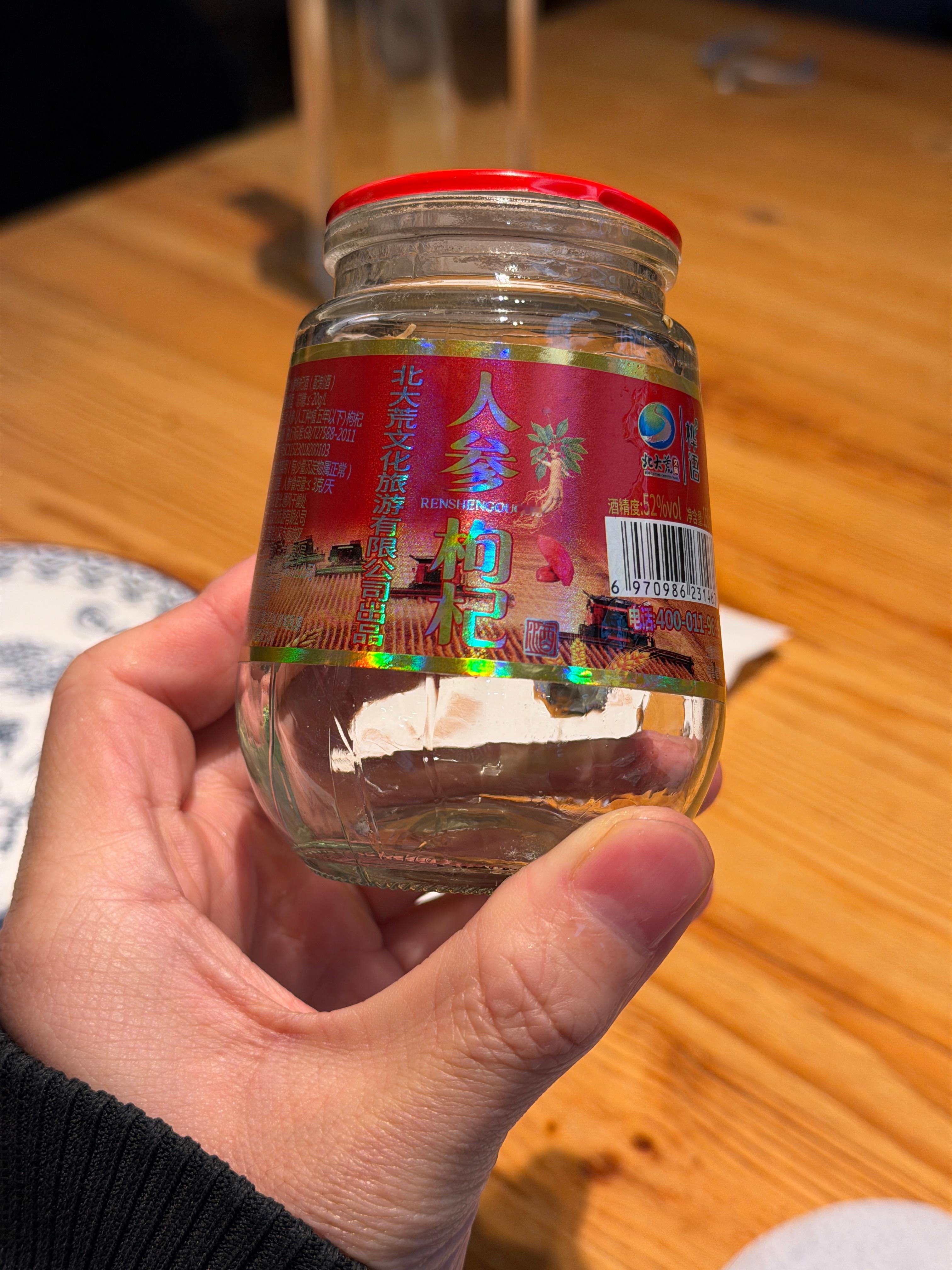 第一次来东北、老板说一口把这个干了绝对硬、我不知道有没有骗我！这是真的吗？