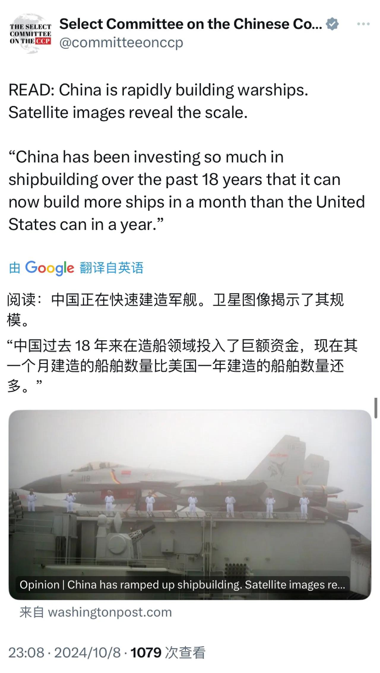 美国国会众议院美中战略竞争特设委员会昨晚（北京时间10月8日晚）写道：“中国正在