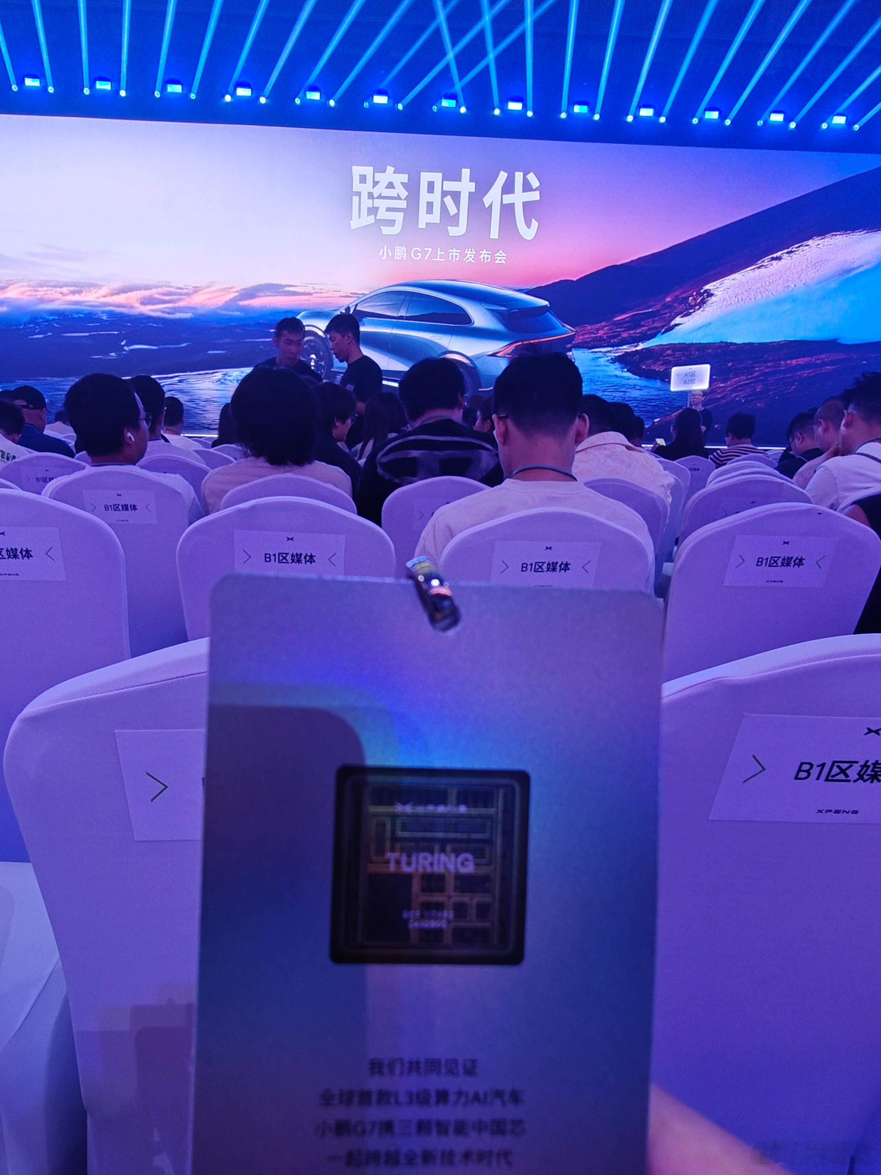 看到小鹏G7的发布会胸卡有芯了，我就马上想到G7上堆了3颗*700TOPS的图灵