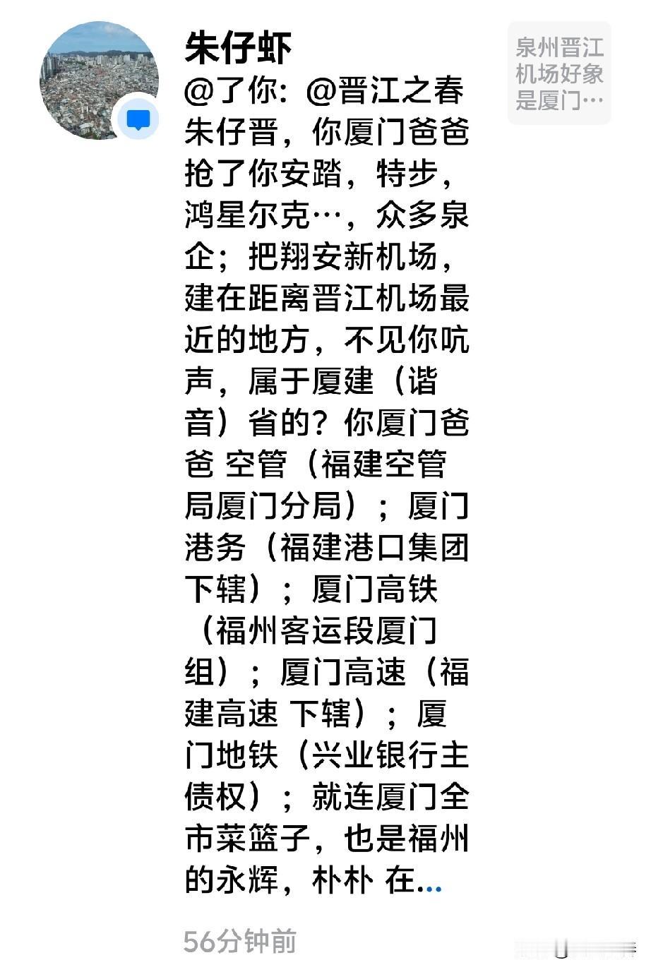 @朱仔虾，专黑闽南，你是1450？还是水军？敢说不敢让人回，有本事出来辩一辩，缩