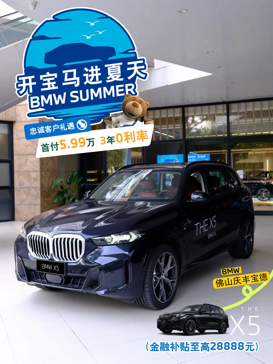 开宝马X5，把整个夏天的自由装上车🏕️