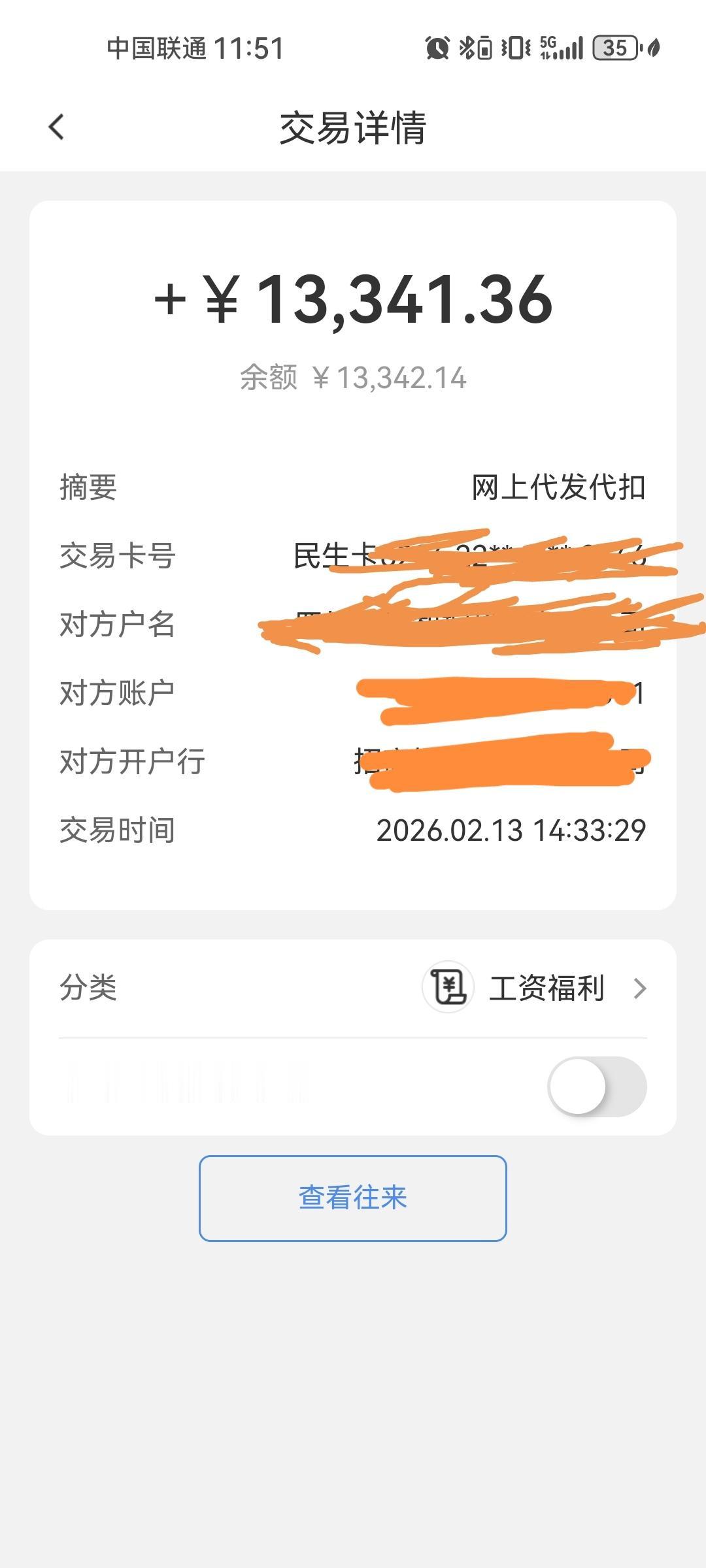 本来以为年前不发工资了，结果提前发了1月份工资，明天可以回家过年了
年底发工资 
