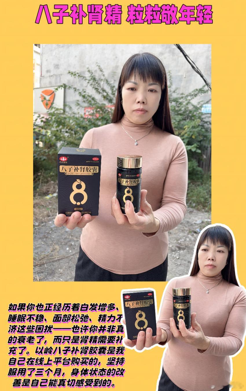 人体器官衰老的时间规律你是什么时候感觉断崖式衰老的   八子补肾精 粒粒敬年轻?