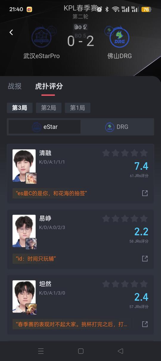 被零封了estar 看不懂 今天到底怎么了