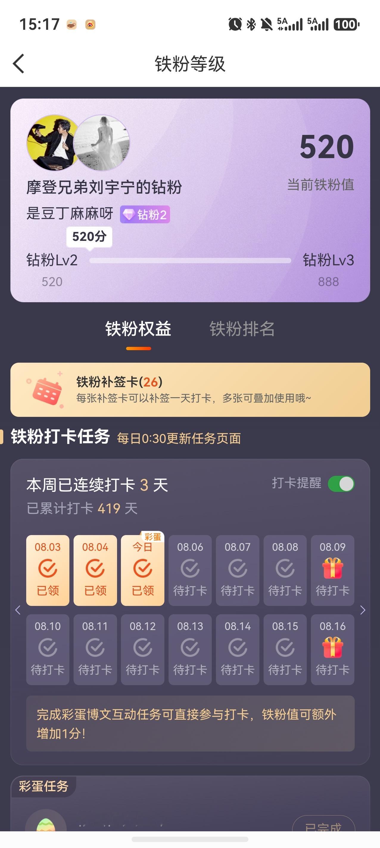 今天这个铁粉值值得mark一下刘宇宁