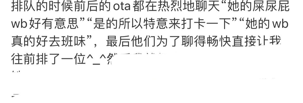 我真是要被你们可爱死了哈哈哈哈哈哈 