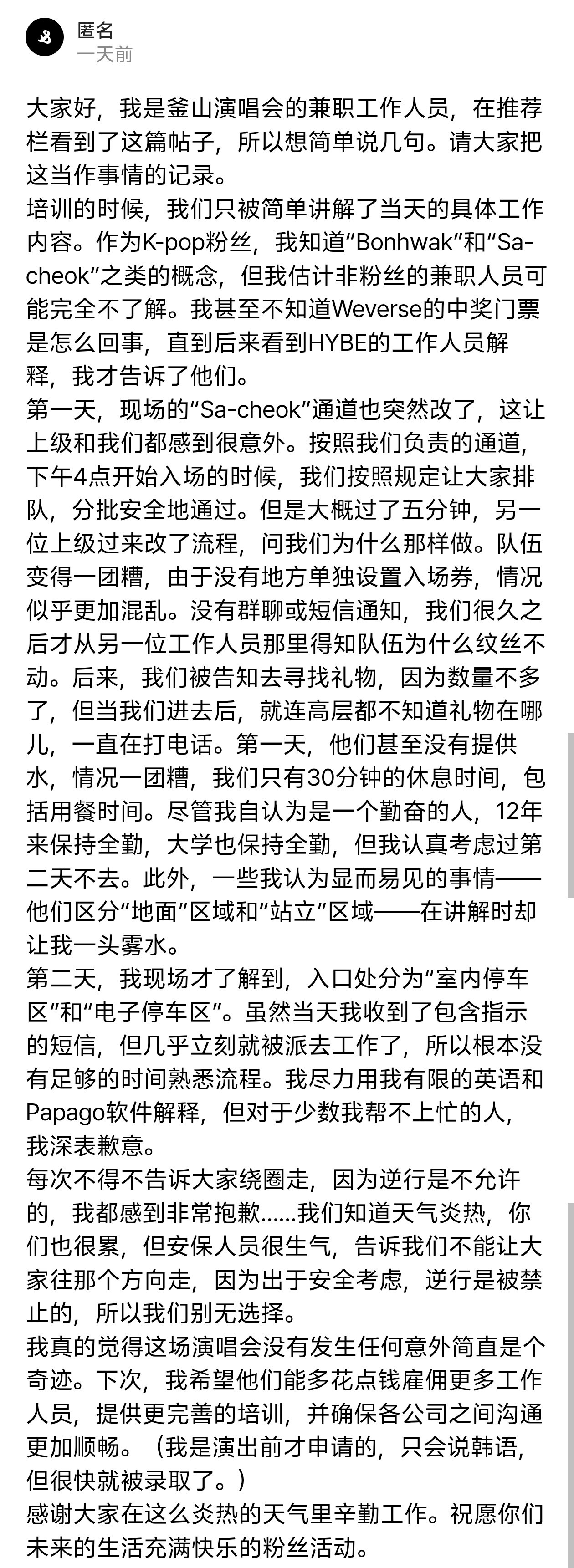 老套一点错没有 脏水就全部往他们身上泼/ 