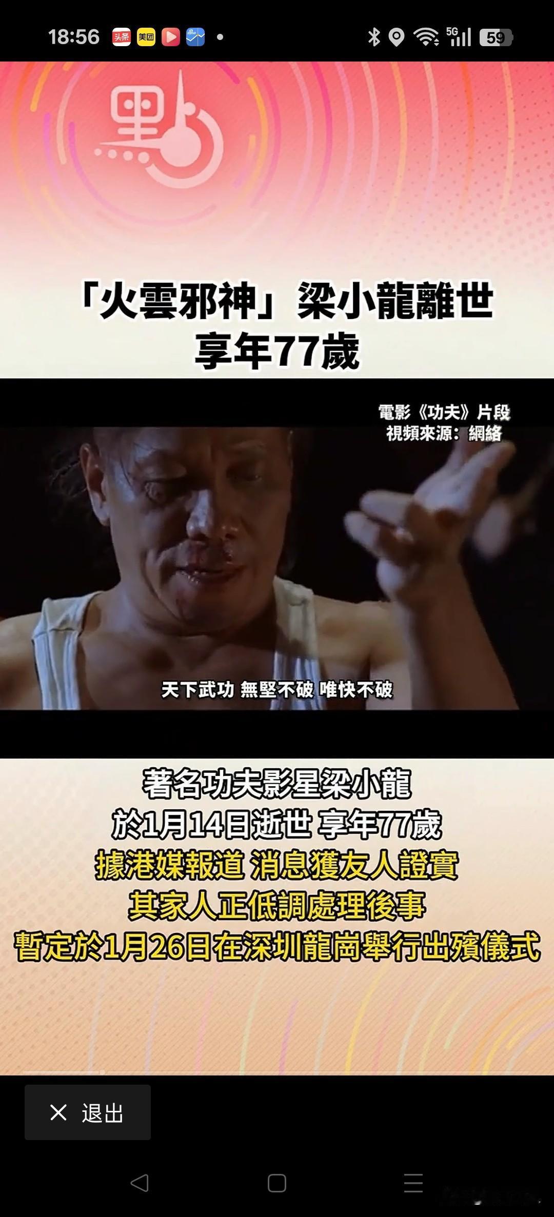 刚刷到梁小龙先生离世的消息，心里瞬间空落落的——前几天还在视频号里看到他精神矍铄