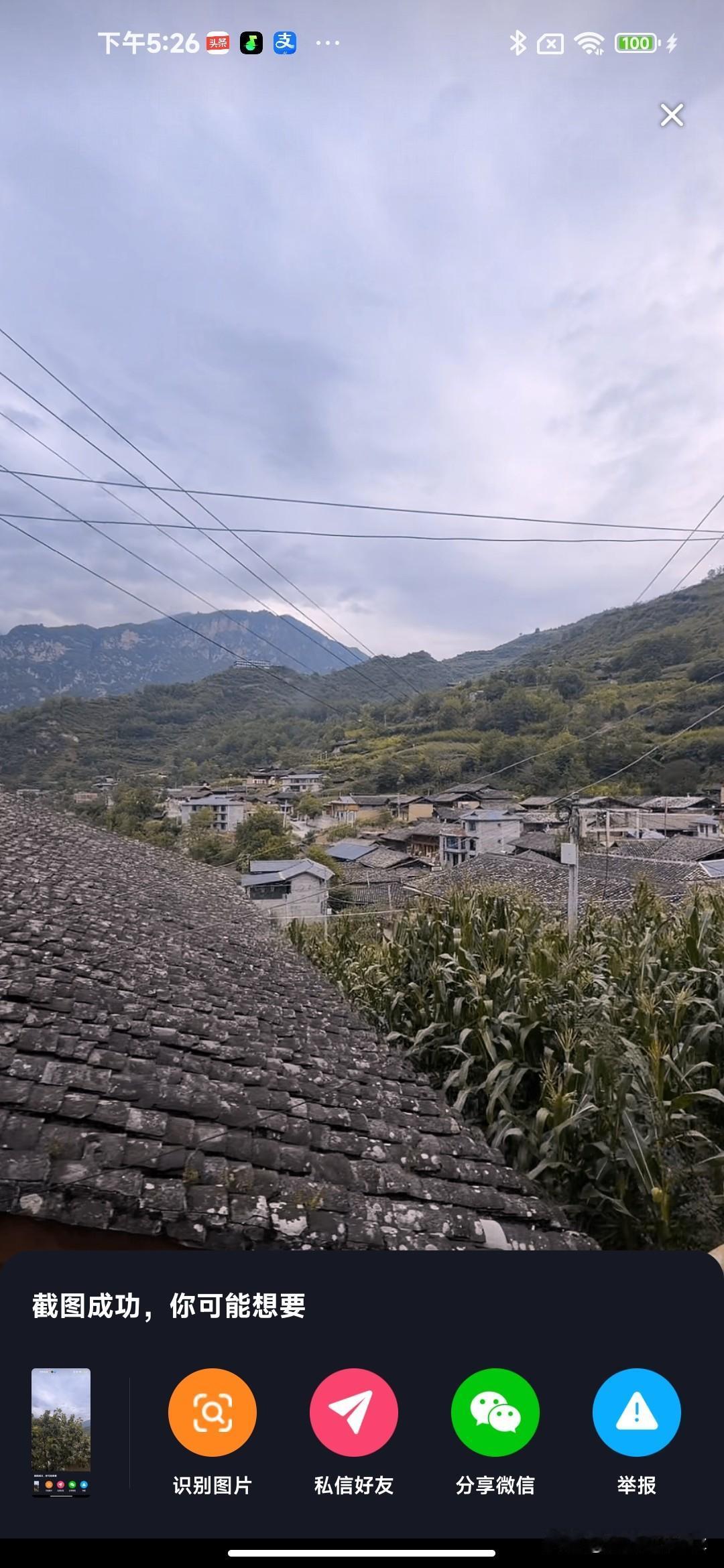 屋顶上风景美如画，好山好水好人家。站在这屋顶之上，微风轻拂面庞，带来远处山林的清