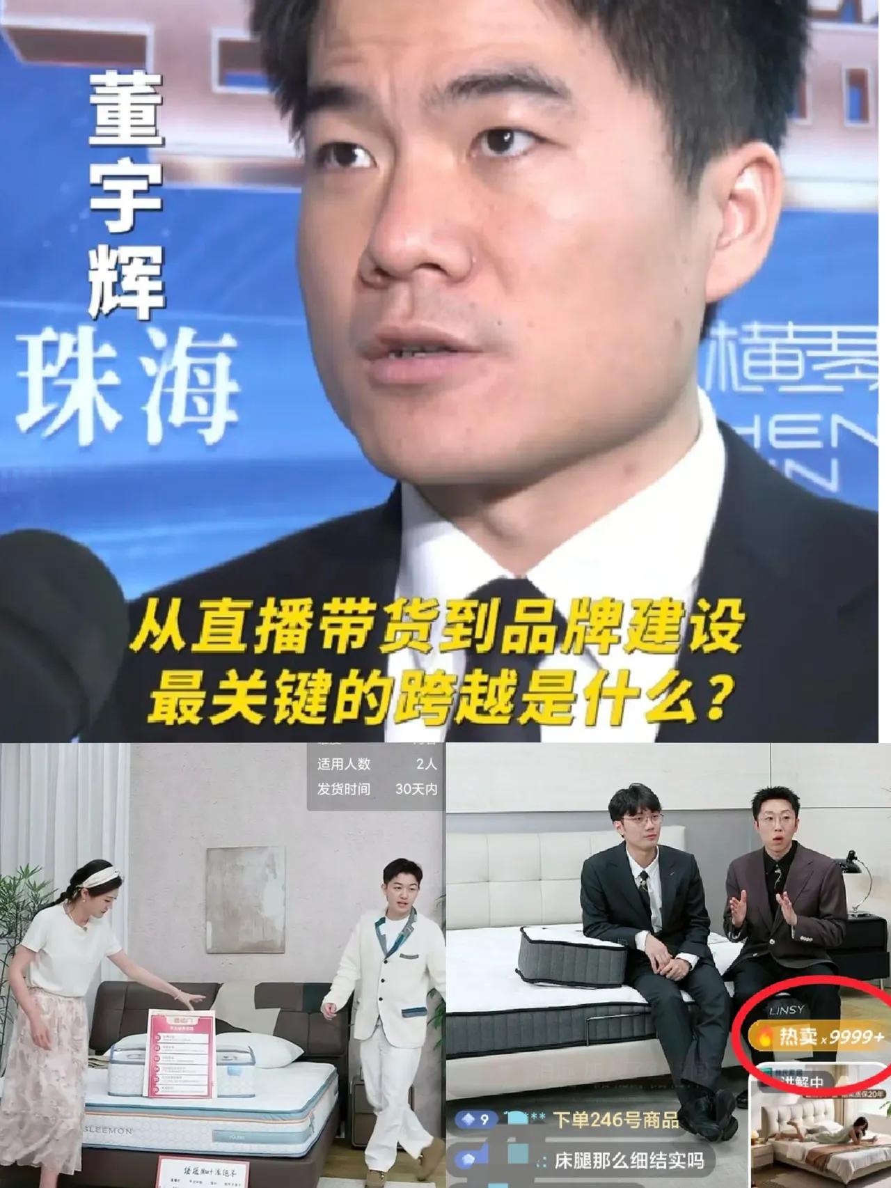 董宇辉没到广州家博会现场，业绩却已经碾压上海AWE一头！

林氏家居1999元床