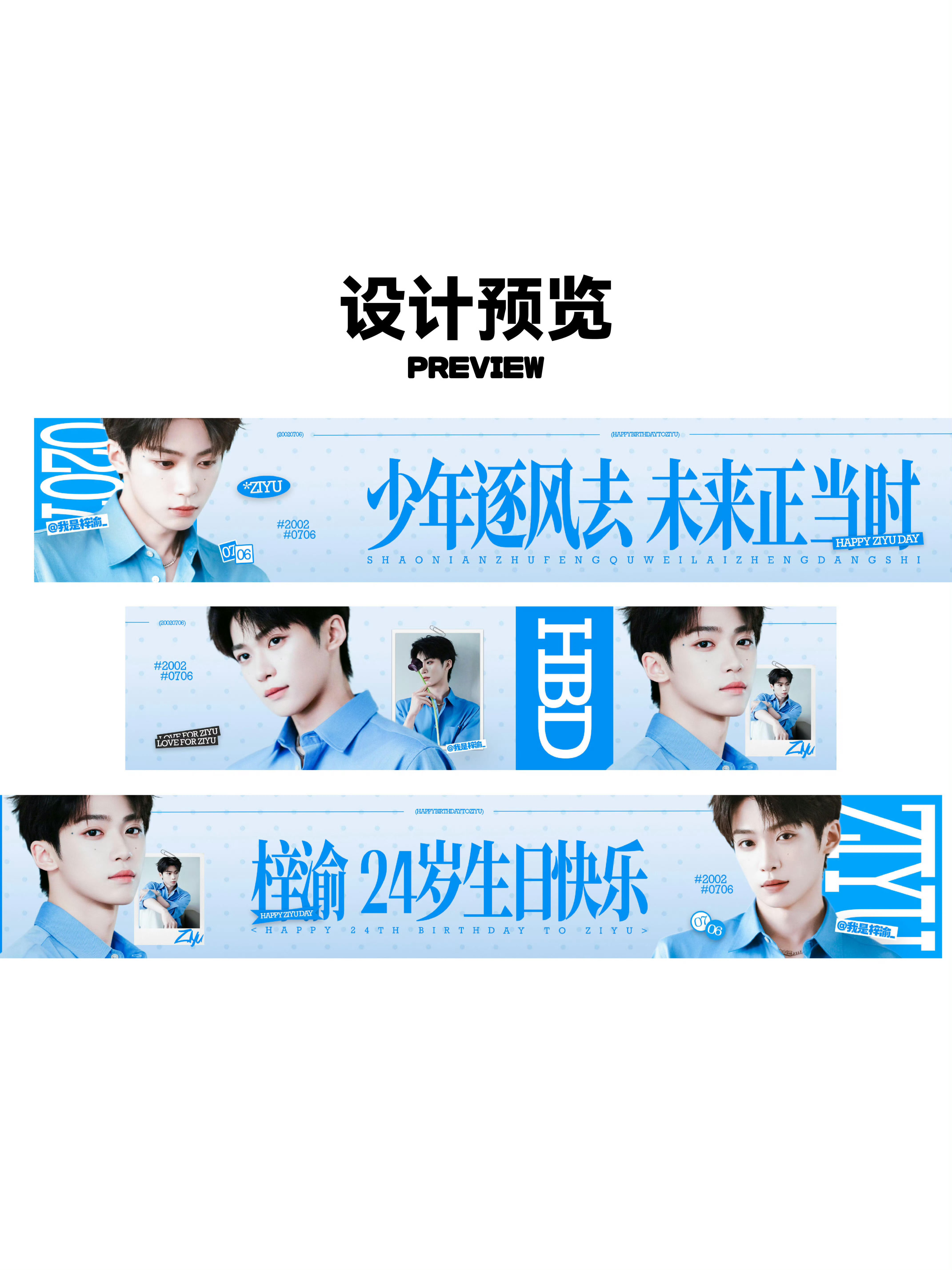 梓渝YUNI用2辆巴士2000公里传递祝福两辆专属主题大巴启程出发，全程往返跋涉