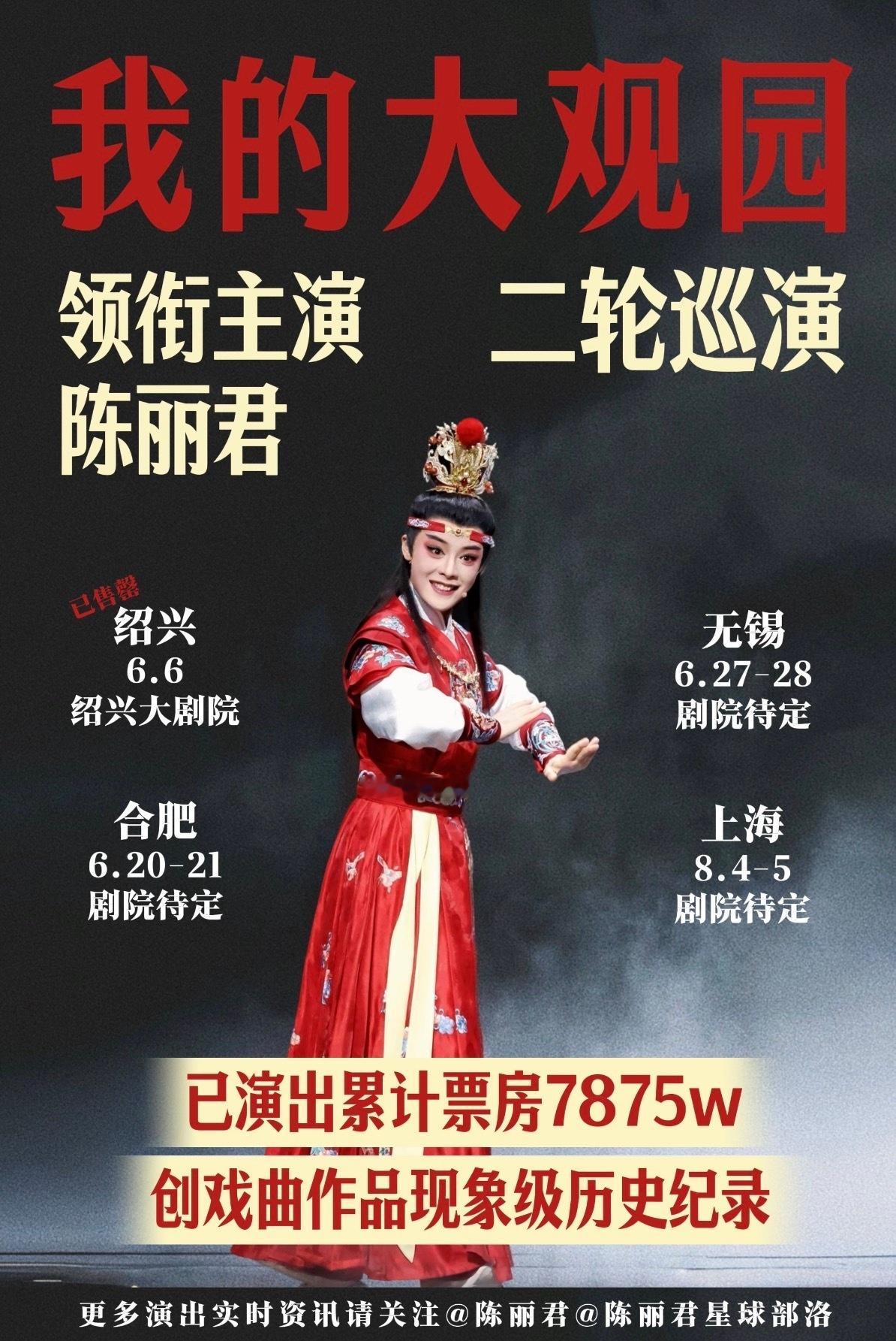陈丽君被打码品牌道歉为何难平众怒只知道这个双国奖得主、一级演员、戏曲票房历史记录