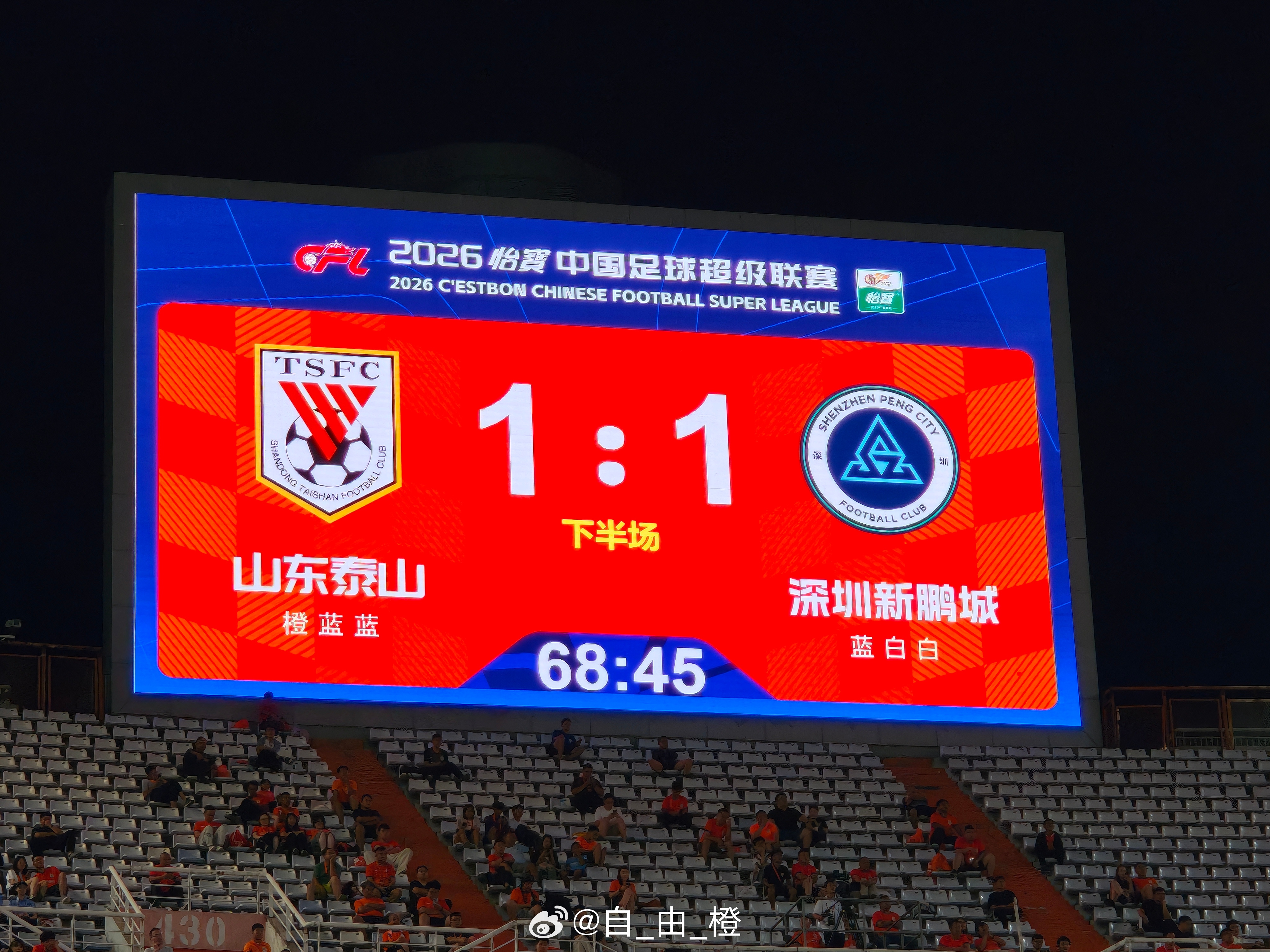 第68分钟，深圳新鹏城进球，泰山队1-1深圳新鹏城。 ​​​