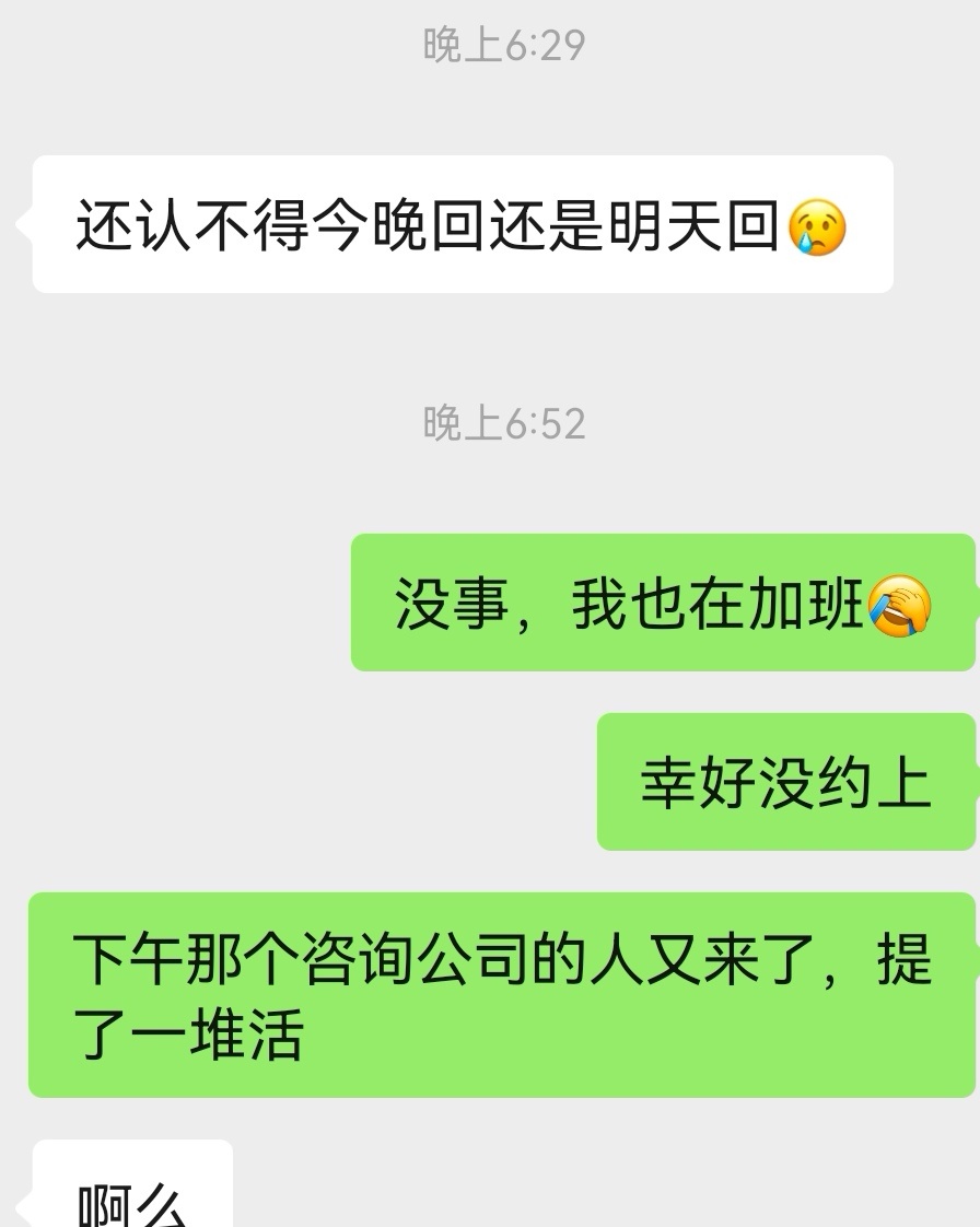 好累，感觉我们都被工作掏空了这饭是约也约不上 