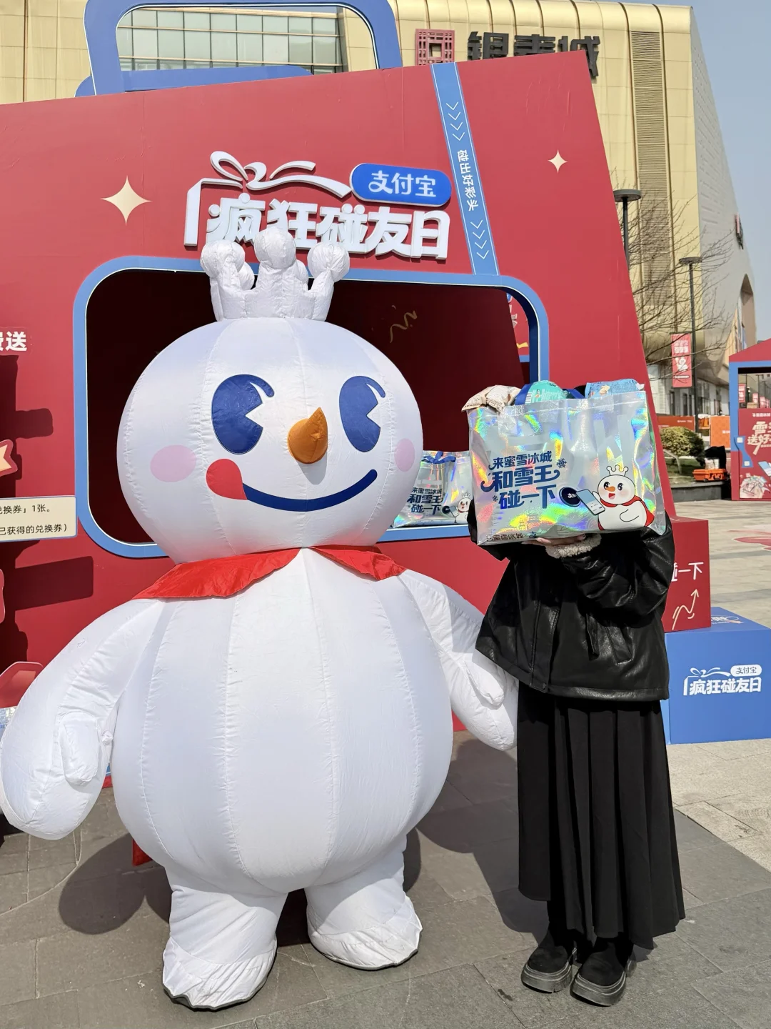 杭州🆓领！雪王支付宝碰一下领购物袋（附攻略