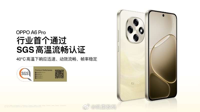 OPPO A6Pro 行业首个通过SGS高温流畅认证A6 Pro在散热配置上，采