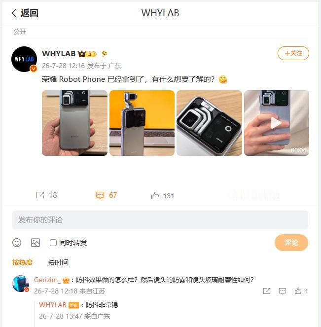 好多小伙伴们都非常好奇，荣耀Robot Phone的4DoF钛合金机械云台，防抖