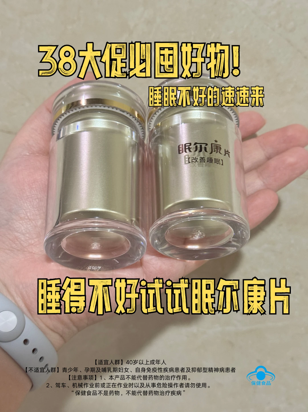 职场人的睡眠搭子，大促值得关注！