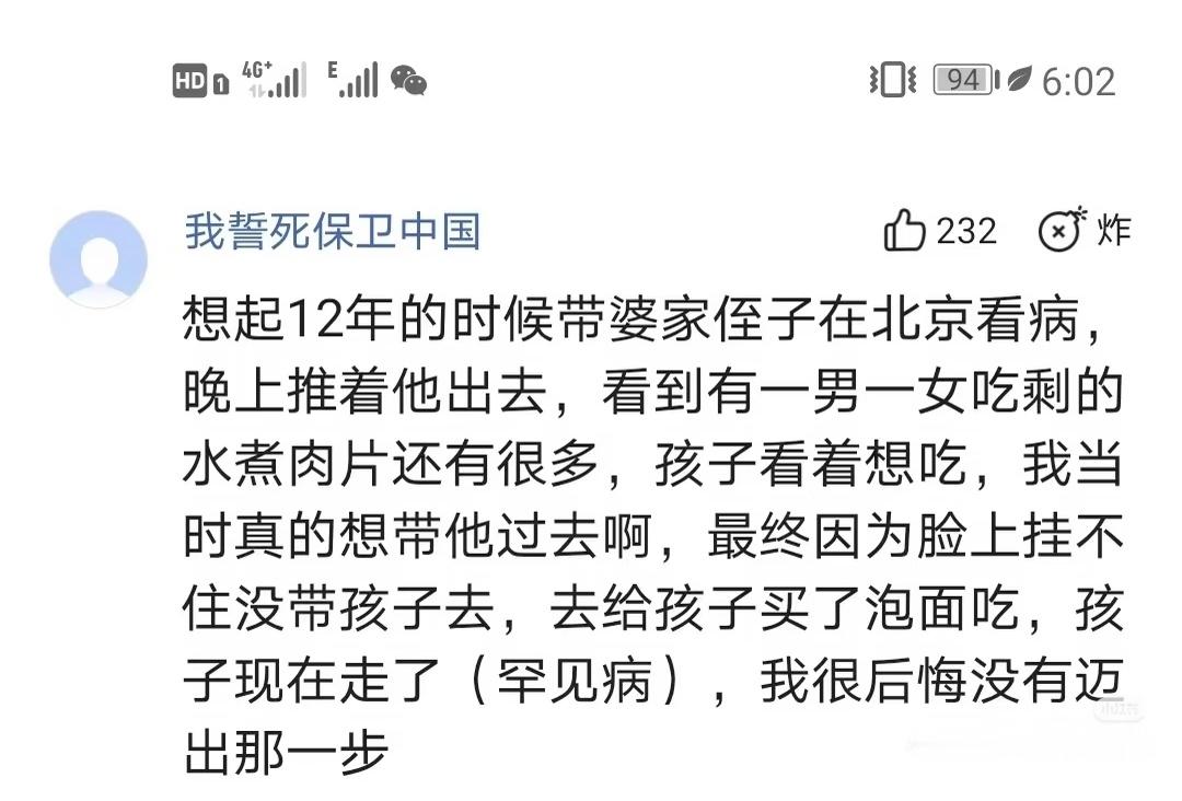 老辈子说话就是没轻没重的 