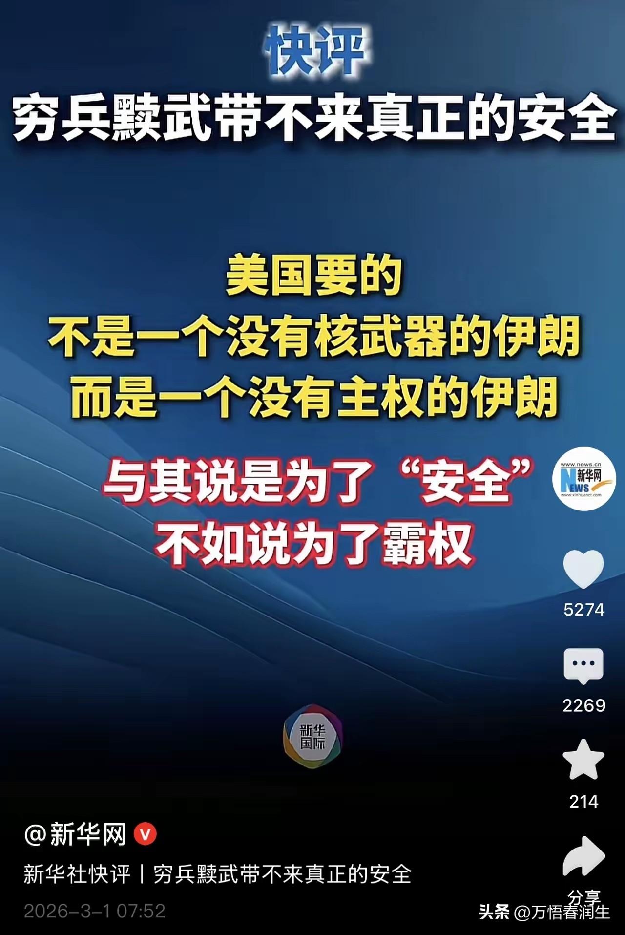 伊朗面对生死存亡，别无选择！
​​坚持5天——及格，
坚持12天——80分，
能