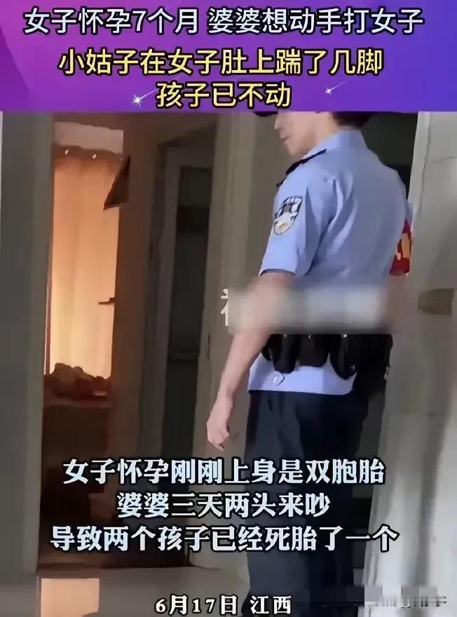 江西一起惨案震惊了社会：小姑子竟然对怀孕七个月的嫂子肆意踹踢，导致胎儿停止了动静
