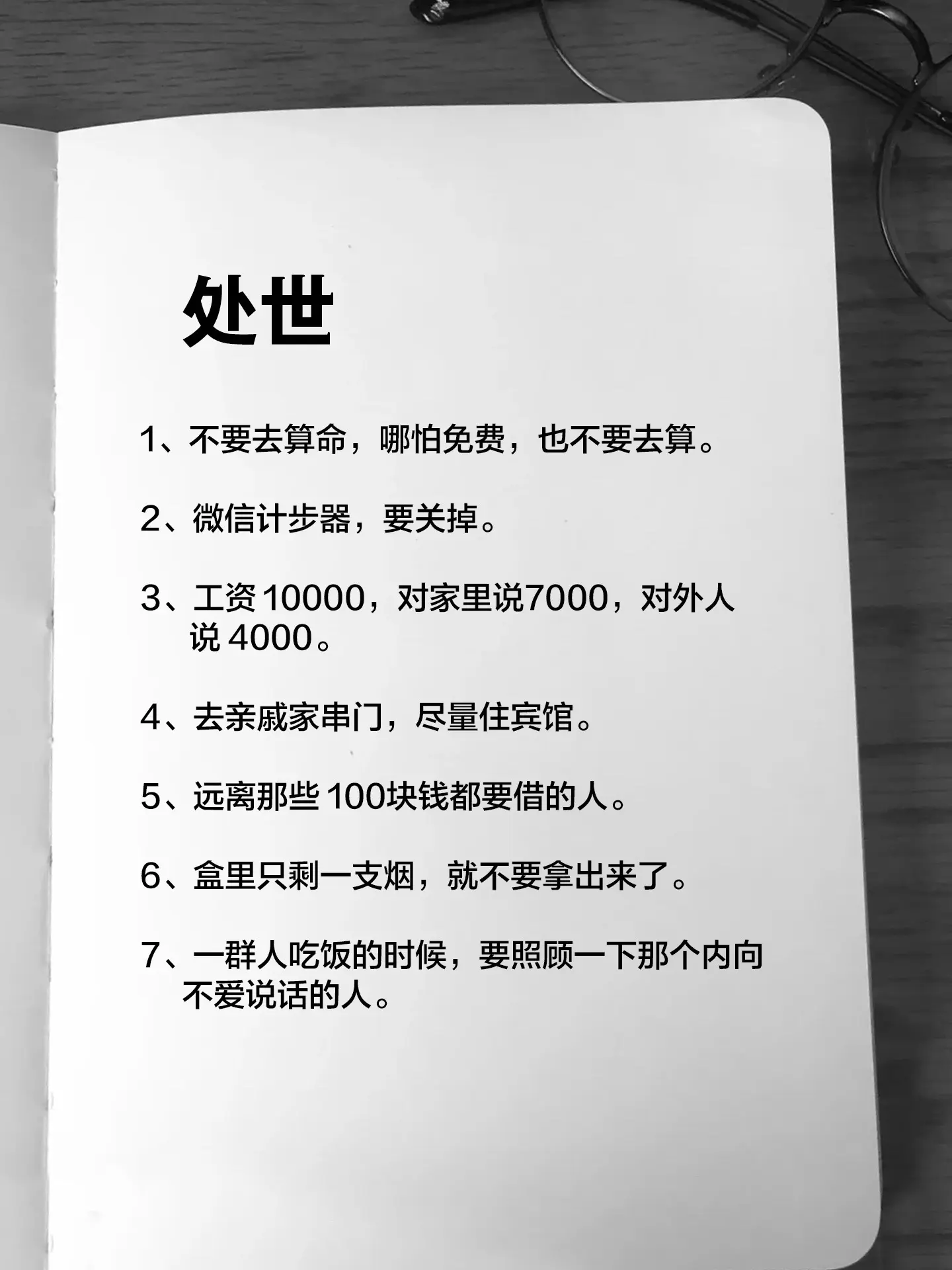 谁能读懂人心，谁就能掌控全局！生活中，会办事懂人情世故，你就能快速在人...