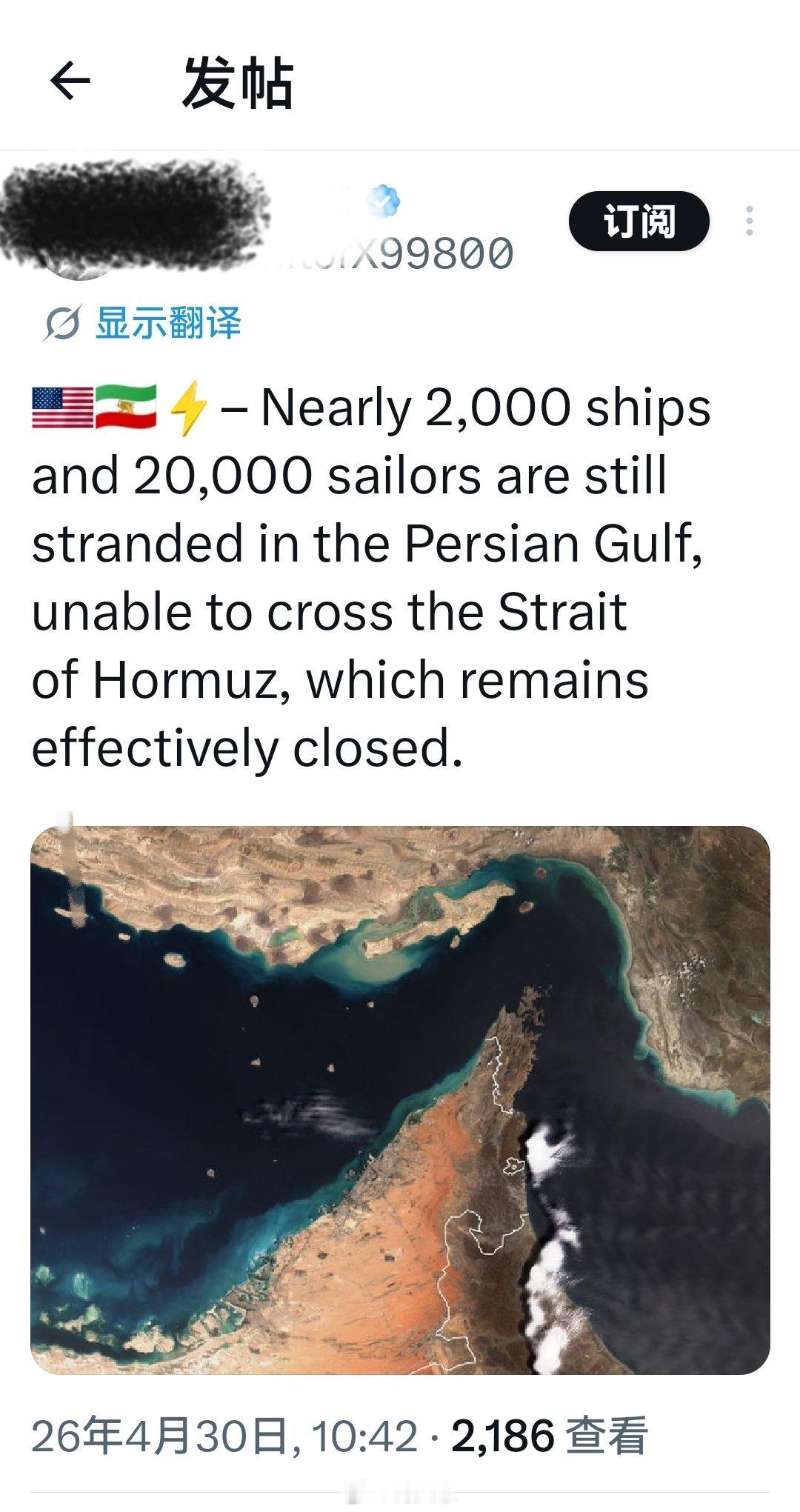 近2000艘船只和2万名水手仍滞留在波斯湾，无法穿越霍尔木兹海峡，该海峡实际上仍