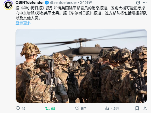 美伊以冲突 继续增兵1万大军 