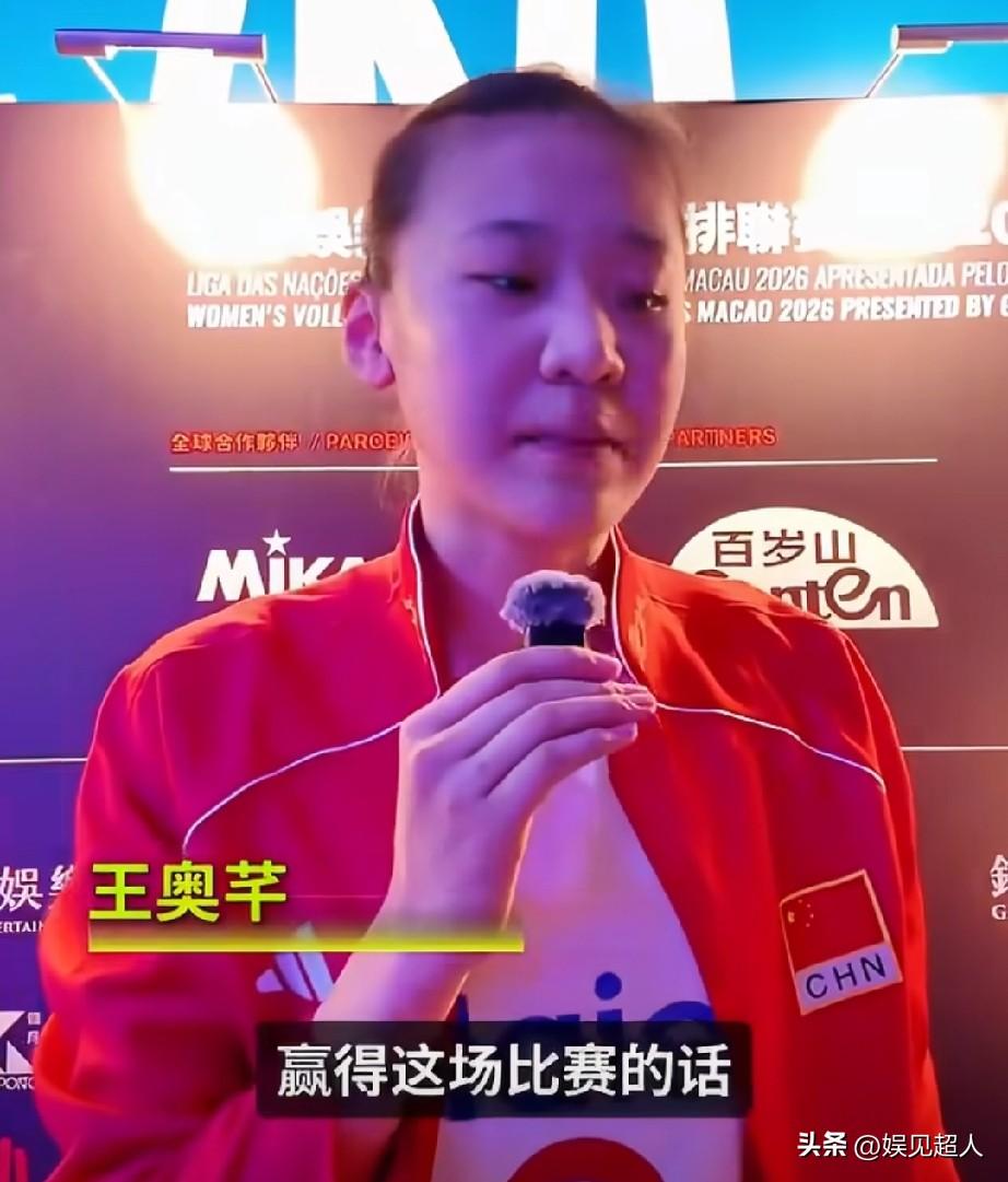 18岁王奥芊火了！赛后采访逻辑清晰堪比老将，20年后女排主帅预定？

这小孩真不
