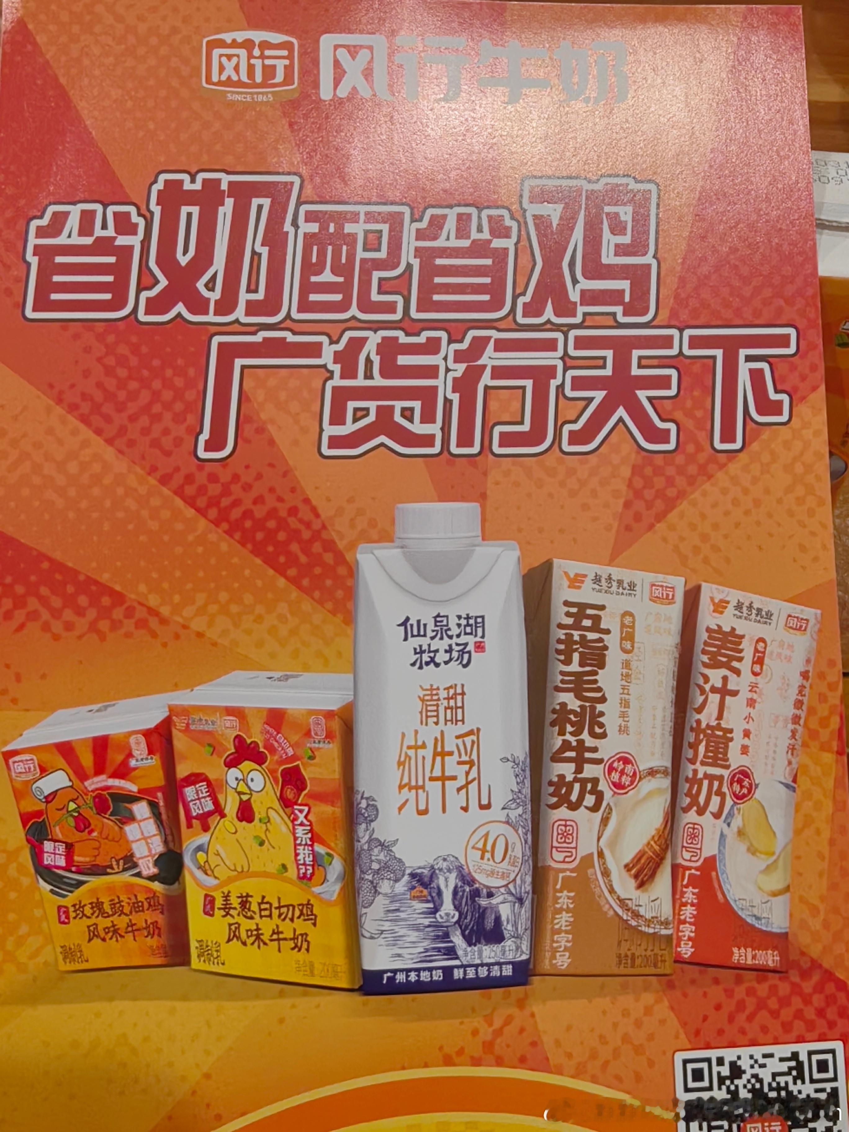 姜葱白切鸡风味牛奶你们喝过吗？开幕式8块8的门票 送的大礼包里面有粤超