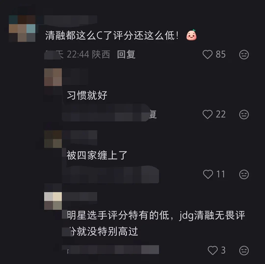 rmm说清融的虎扑评分被四家粉丝集合针对了我只解码了无畏、长生、花海，还有一家是
