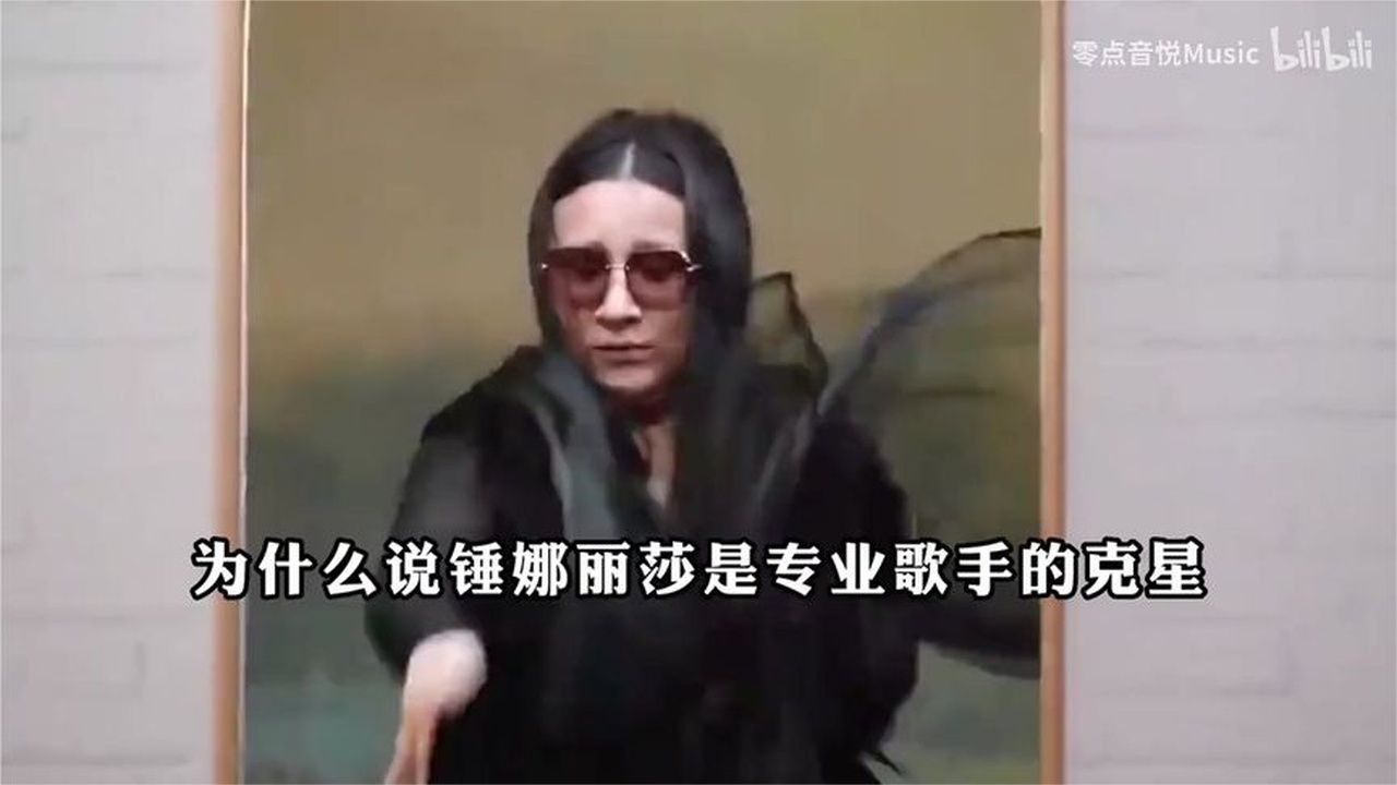 锤娜丽莎凭一己之力，玩弄整个华语乐坛，当她一开口周深当场社死