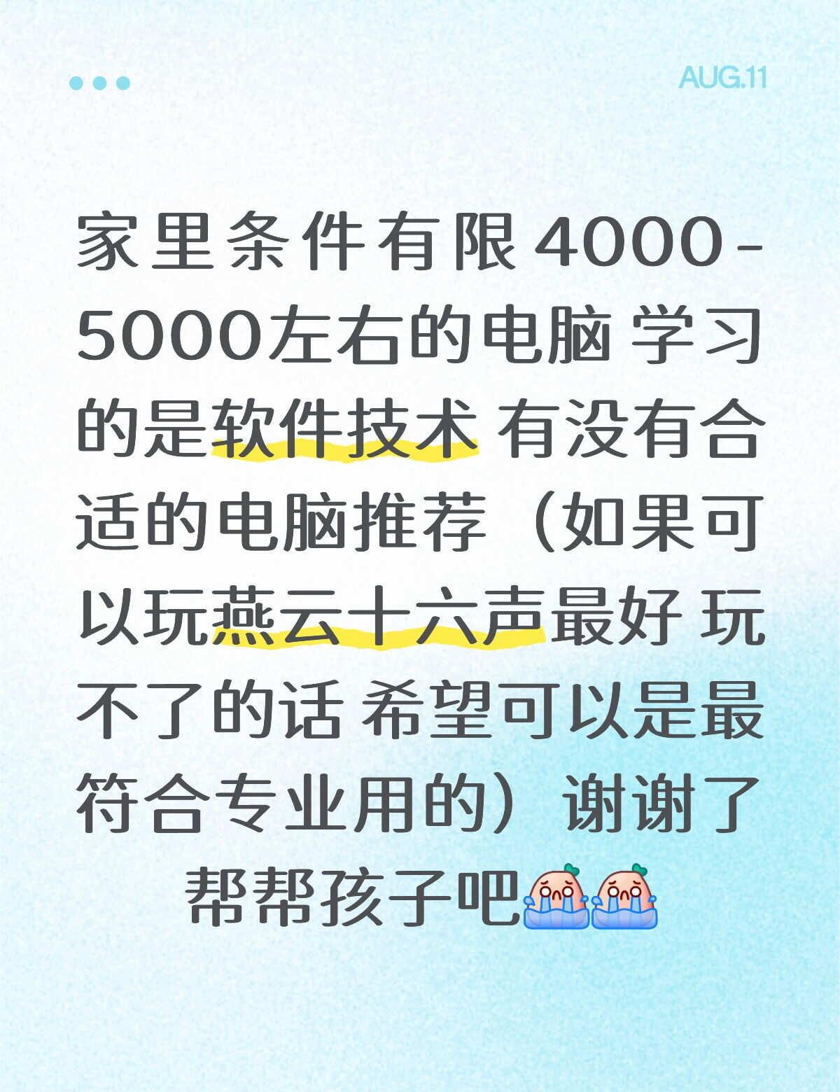 4000-5000预算可以买什么样的电脑
电脑推荐