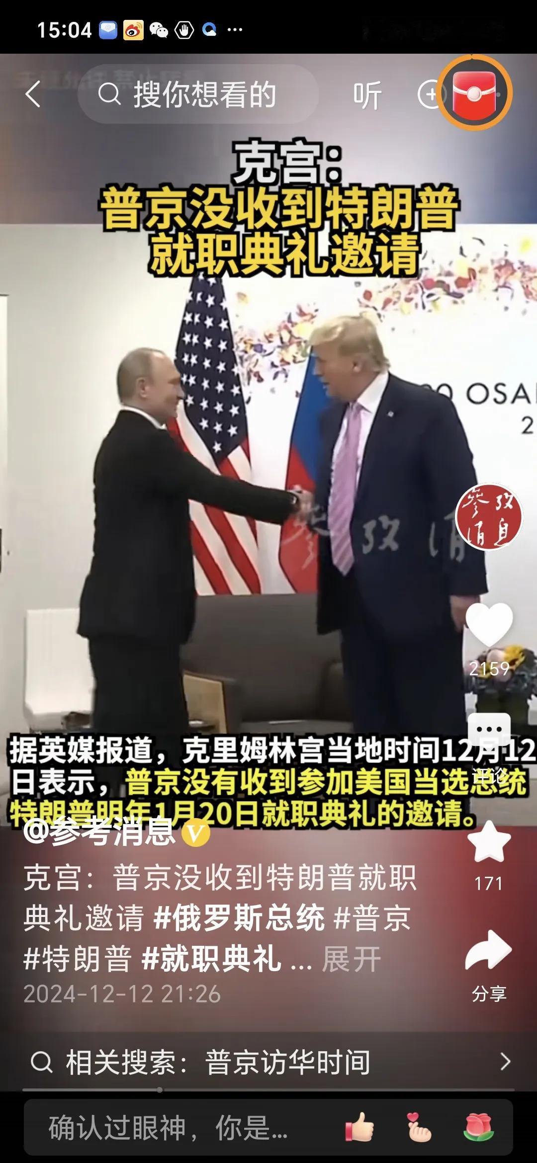 特朗普批评乌克兰用美制导弹袭击俄罗斯腹地。12 月 12 日，特朗普在接受《时代