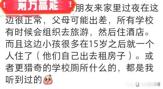 别在迷信跨国恋，光鲜亮丽的背后都是数不清的辛酸！

网友A分享：“外国人和异性没