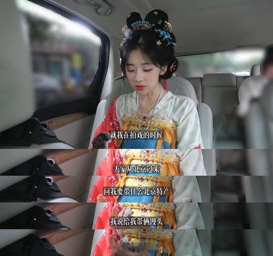 王影璐古人也拒绝不了粘豆包 谁被王影璐吃粘豆包的样子戳中了？软团子握在手里，她吃