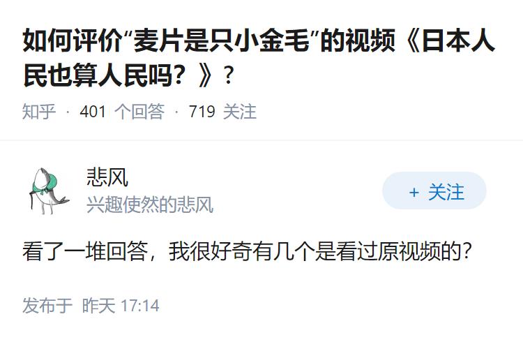 如何评价“麦片是只小金毛”的视频《日本人民也算人民吗？》?