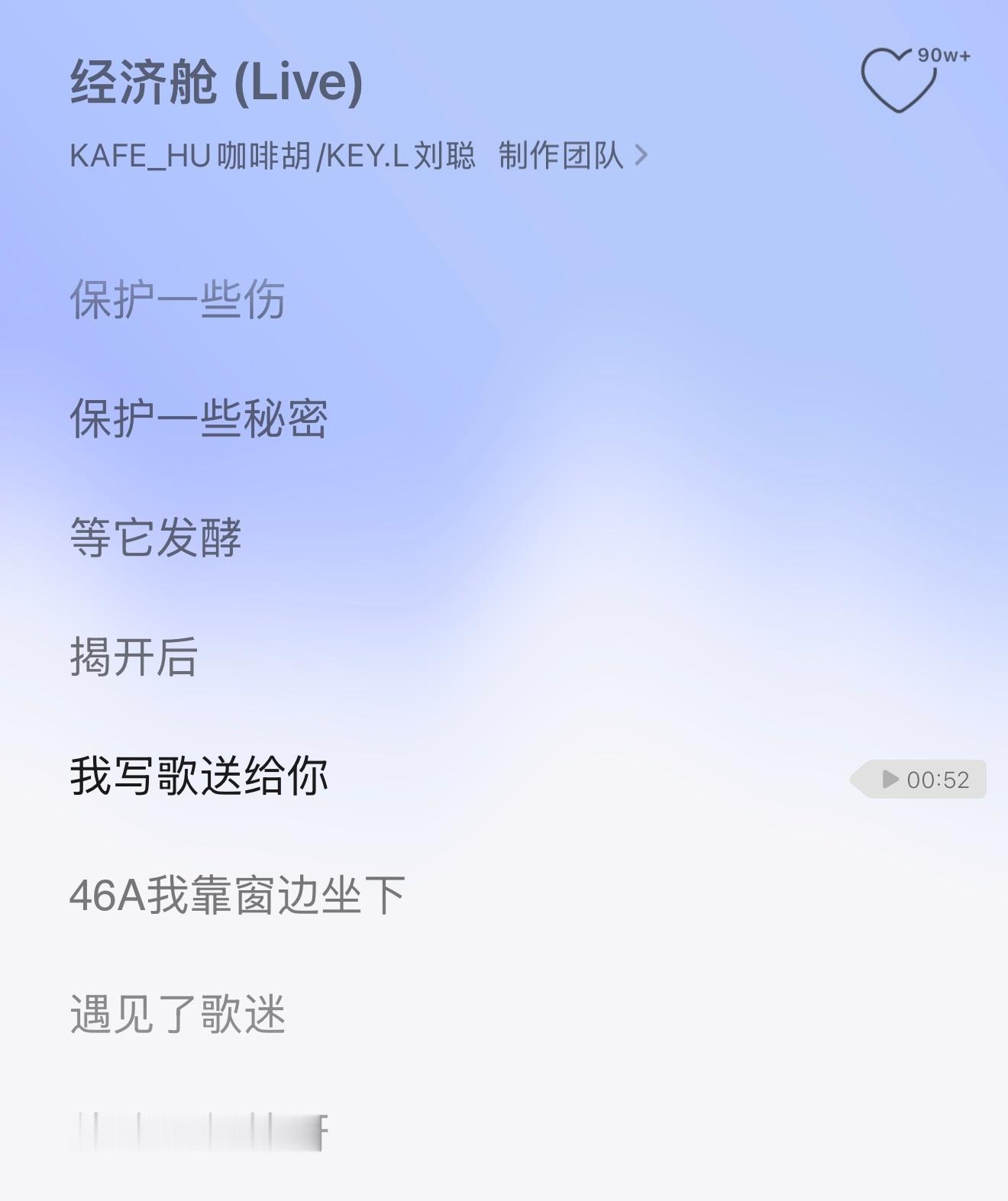 关于展智伟在飞拉达的时候到底唱了几首歌 