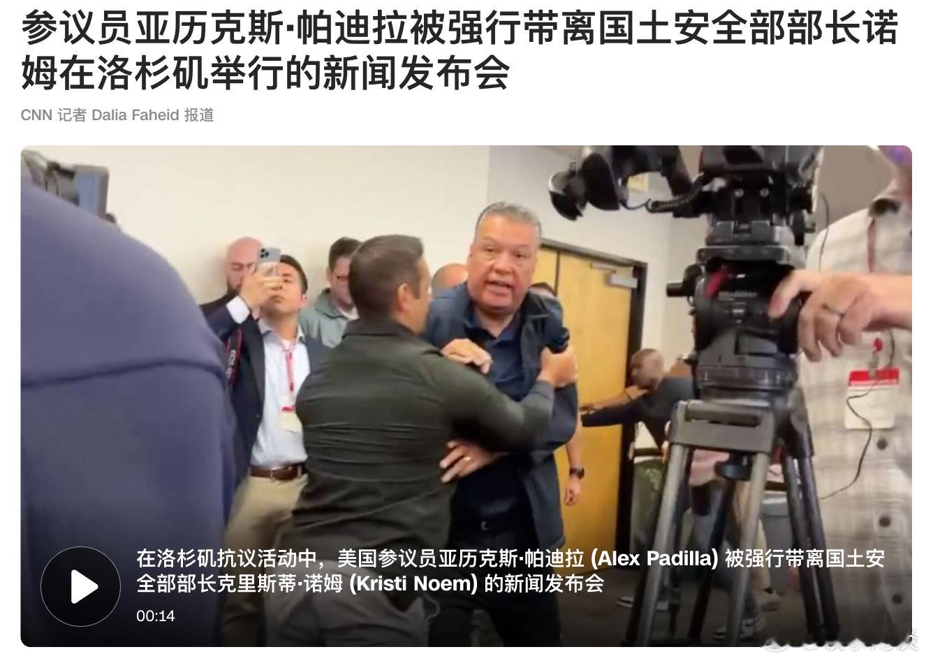 特朗普突袭非法移民全美抗议突袭非法移民更新：——加州民主党参议员亚历克斯·帕迪拉