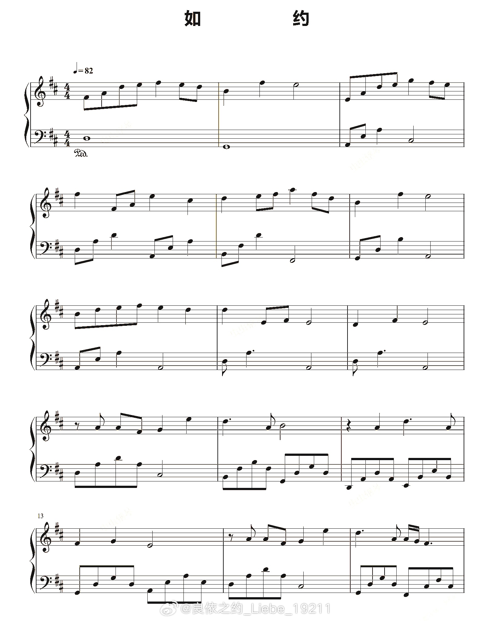 钢琴谱：《如约》周深，D调，王子zione作曲；钢琴 钢琴教程 音乐推荐 钢琴谱