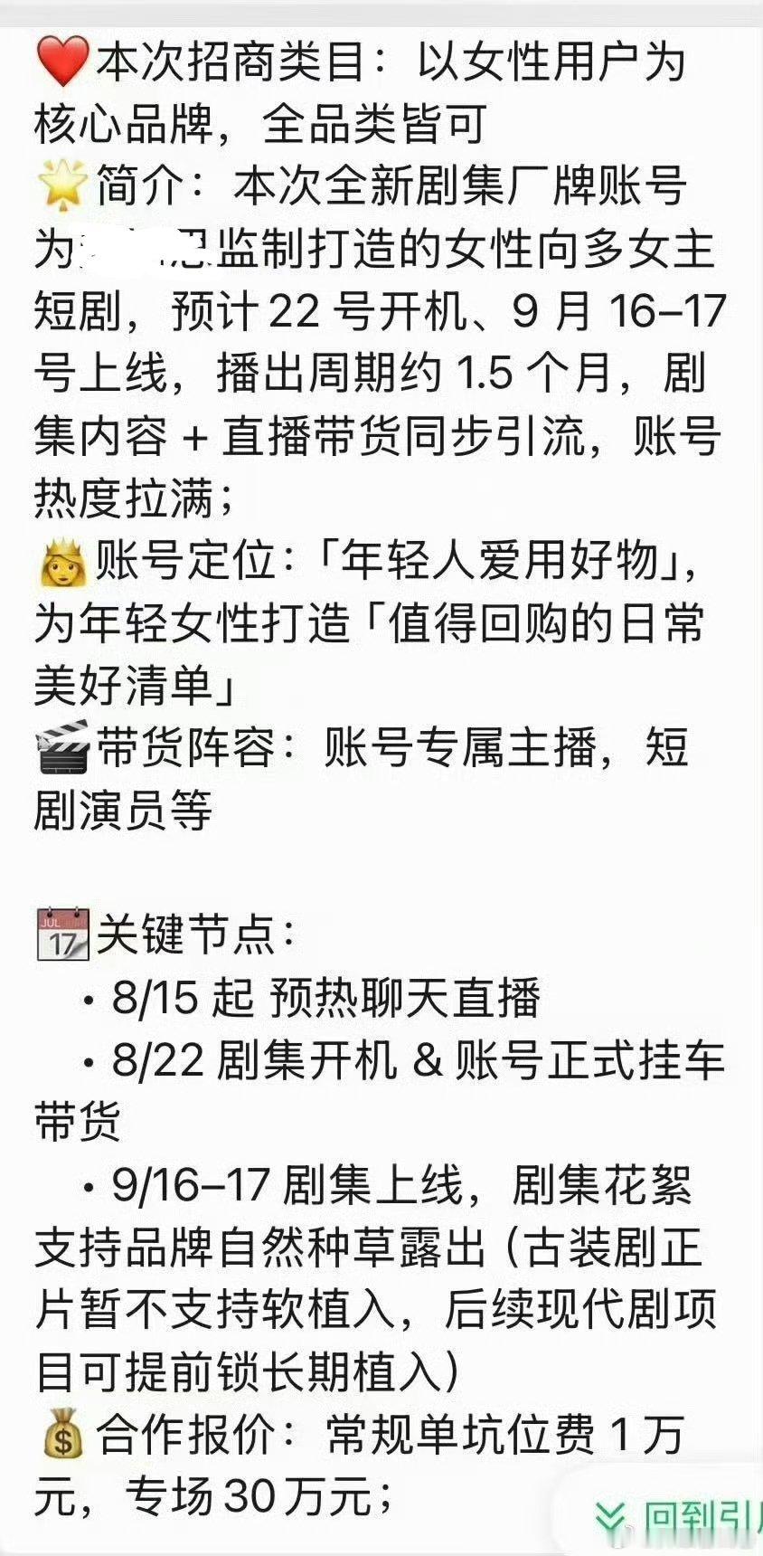 好离谱 