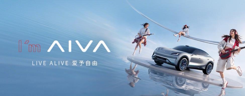 看完这场发布会，终于明白什么叫“真智能”——AIVA把汽车变成了会读心的伙伴，这